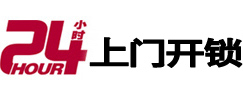 海口市开锁_海口市指纹锁_海口市换锁
